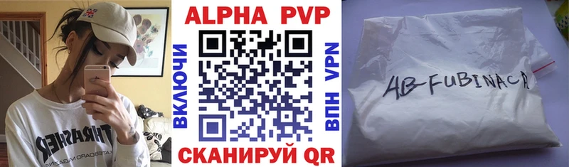 A PVP Crystall  Пустошка 
