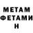 Метадон мёд Samuel Yesaya