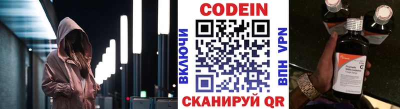 Кодеин Purple Drank  Пустошка 