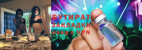 бутират Арсеньев