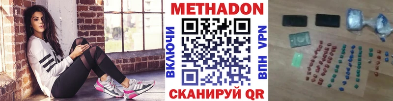 МЕТАДОН VHQ  закладки  Пустошка 
