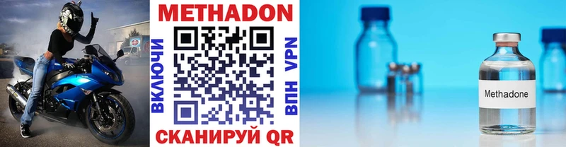 МЕТАДОН methadone Пустошка